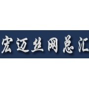 南宁市宏迈丝网总汇